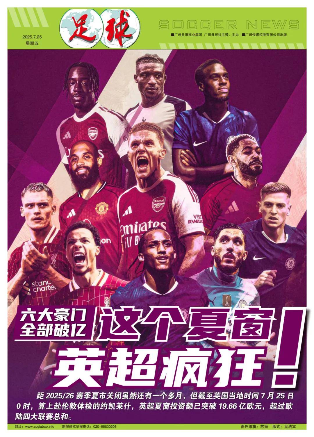 [NBA]杰伦·格林33分 火箭大胜太阳.